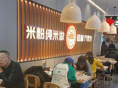 -桂在香知桂林米粉(红博中央公园店)