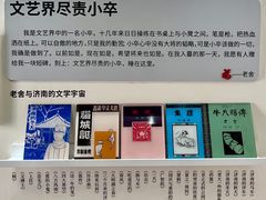 -老舍旧居