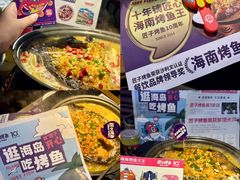 -匠子烤鱼(桫椤湾店)