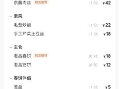 -老昌春饼(迅驰广场店)