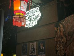 -ASPIRYNA酒吧水烟吧(太古里店)