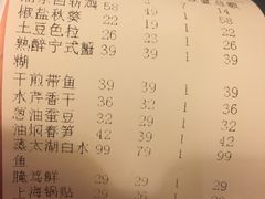 账单-宋园·金宴浙鲜馆(静安店)