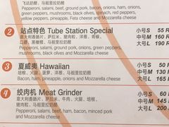 菜单-Tube station站点比萨(王府井百货店)