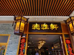 -德胜轩正宗顺德菜(宝安沙井会展中心店)