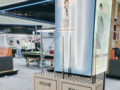 -名仕台球(保利广场店)