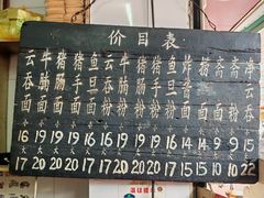 -海幢瑞芳饮食店