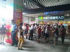 -科润城商场(广州南路店)