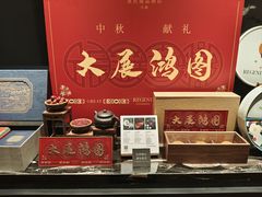 -丽晶轩中餐厅(重庆丽晶酒店)