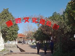 -月牙潭公园