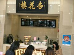 -杏花樓(大世界店)
