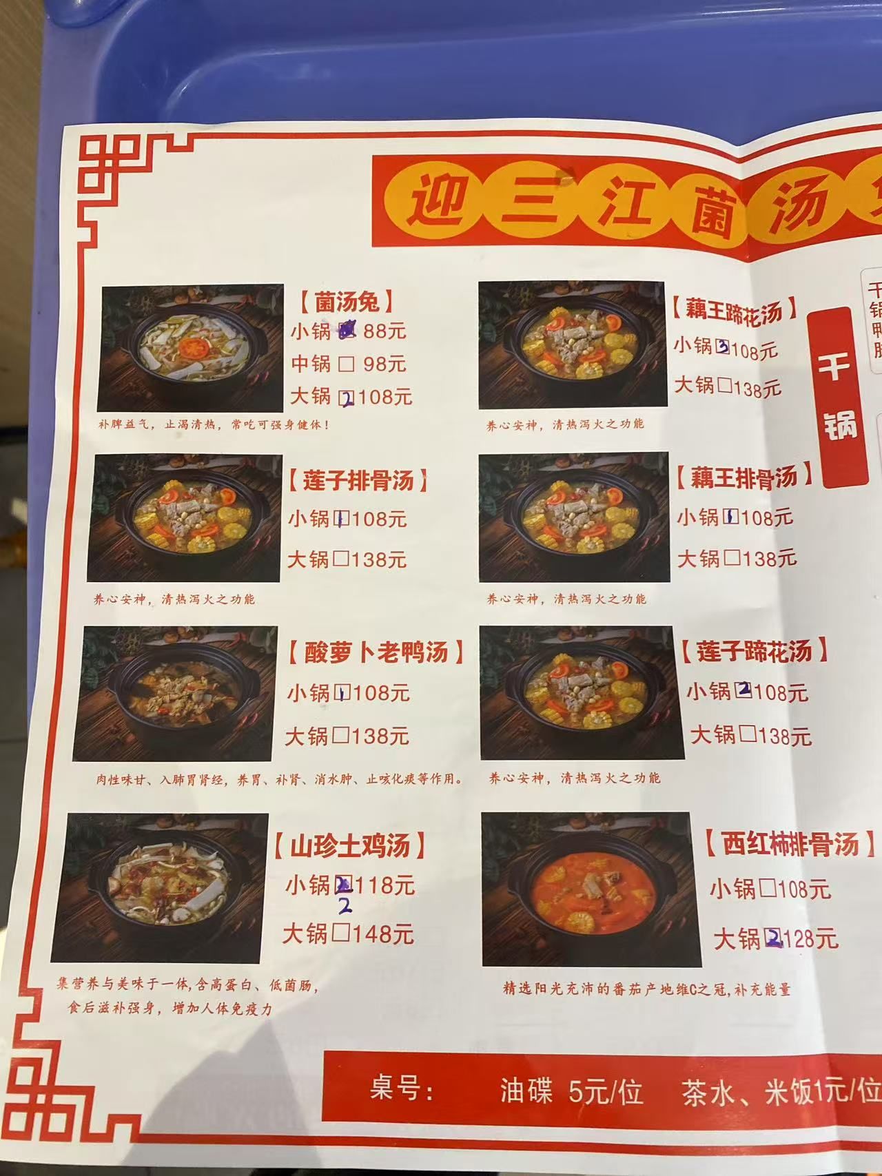 汤锅冒热气