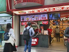 -黑色经典臭豆腐·湖南特产(坡子街店)