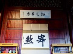 -韬光茶庵