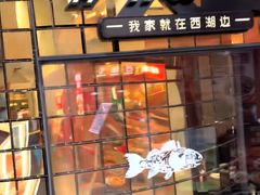 -炉鱼(亲橙里店)