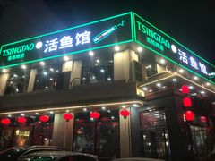 -活鱼馆(宜兴埠店)