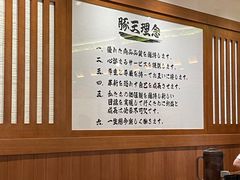 -豚王拉面(澳门银河店)