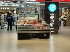 -盒马鲜生(大成店)