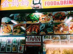 -陳妈妈泰国菜