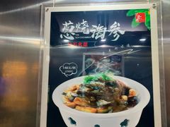 -莞香楼·正宗东莞菜(东升店)