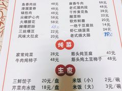 -红升老菜馆(巨兴街店)