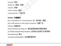 -环球·雅思托福·THiNKSAT留学语言培训学校(国贸校区)