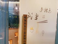 -恋湘小镇(纺织大厦店)