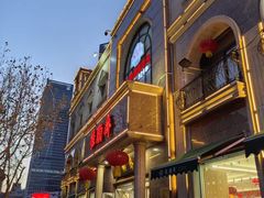 -芦庄子桂顺斋(和平路总店)