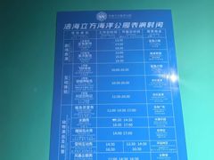 -成都浩海立方海洋公园