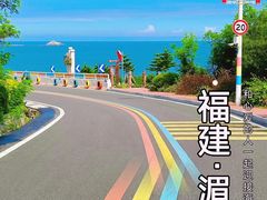 -湄洲岛