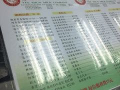 菜单-义顺牛奶公司