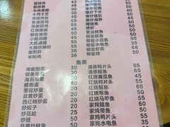 -老杨饭店(万科里店)