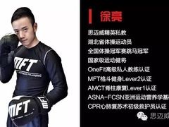 -思迈威健身(积玉桥万达店)