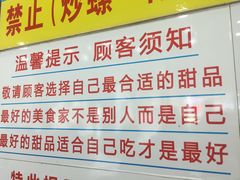 门面-百花传统甜品店(原址店)