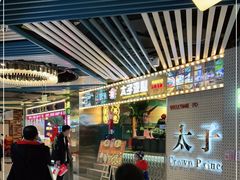 -太子浓心招牌炸酱小锅米线(兰州中心店)