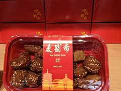 -麦盛斋糕点(北大街店)