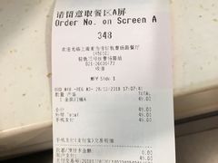 账单-麦当劳(轻轨曹杨路店)