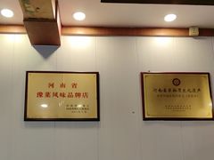 -老雒阳面馆·水席(定鼎门店)