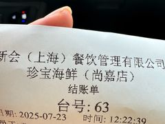 -上海尚嘉中心