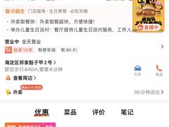 -麦当劳(健德桥得来速店)