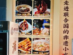 -老淮滨-蚌埠非遗小吃(淮河路店)