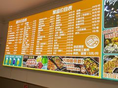 -晓梦戳子肉(瑞云路店)