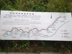 iphone_upload_pic-八大关景区