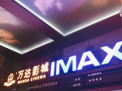-万达影城(锦华万达广场IMAX店)
