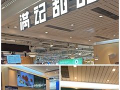 -满记甜品(优客百盛店)