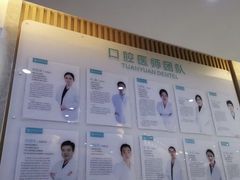 -团圆口腔·种植中心(锦江院区)