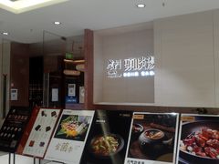 -柴门头啖汤·经典川菜·慢火汤品(锦城万达店)