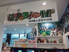 android_upload_pic-JOJO实景沉浸侦探剧本杀(大悦城店)