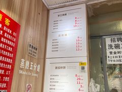-晓友烧麦(光华村店)