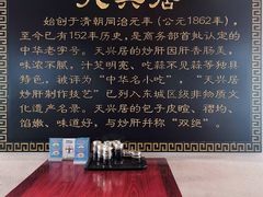 -便宜坊烤鸭店(贵园里店)
