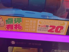 -阿尔法Game Station(中山路店)